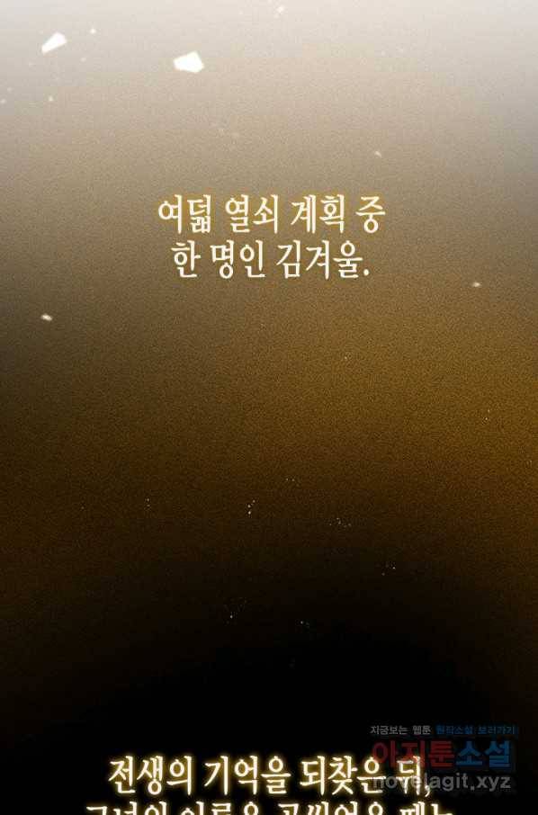 육식주의 헌터 42화 6
