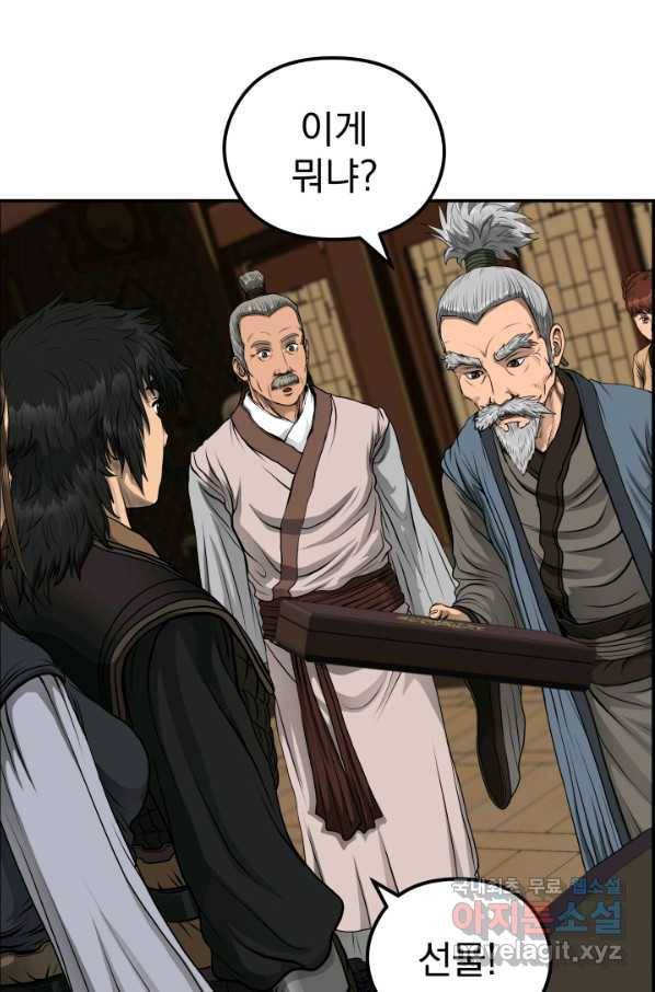 육식주의 헌터 42화 18