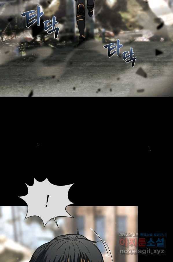육식주의 헌터 42화 19