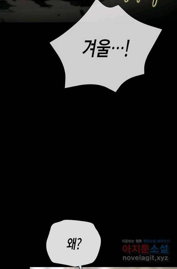 육식주의 헌터 42화 22