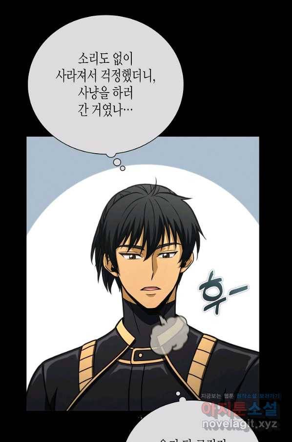 육식주의 헌터 42화 24