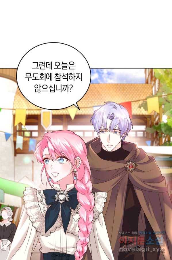 폭군의 유일한 조향사가 되었습니다 64화 7