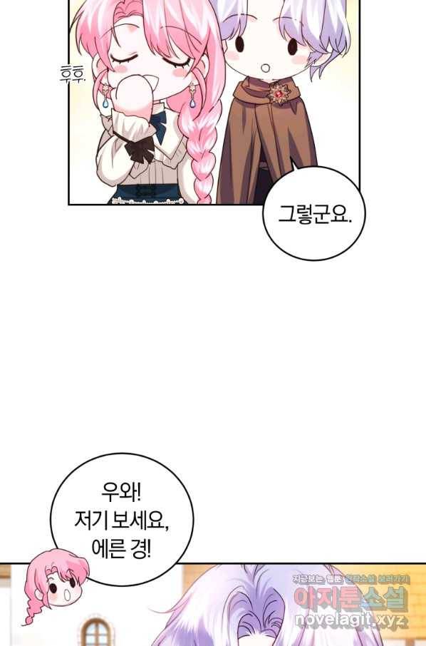 폭군의 유일한 조향사가 되었습니다 64화 9