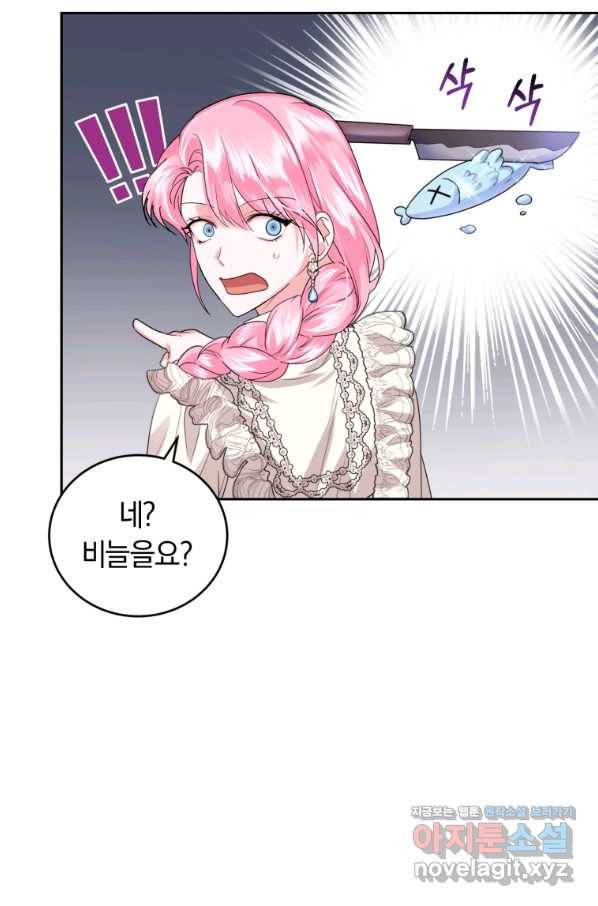폭군의 유일한 조향사가 되었습니다 64화 15
