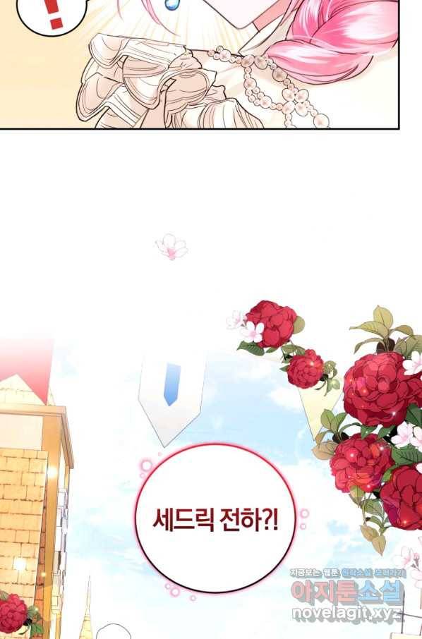 폭군의 유일한 조향사가 되었습니다 64화 18