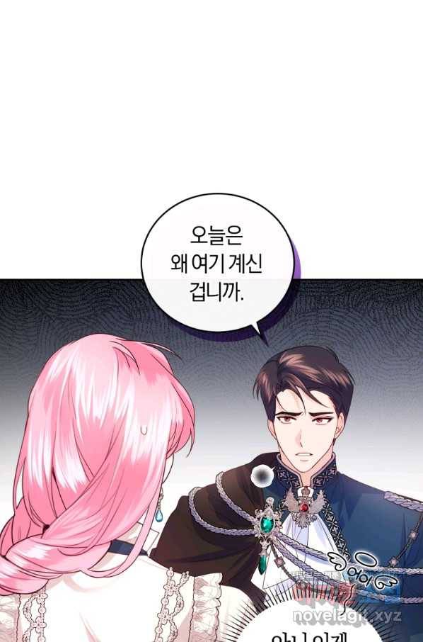폭군의 유일한 조향사가 되었습니다 64화 23