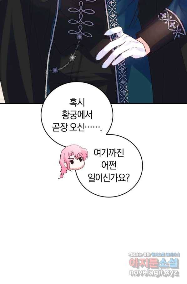 폭군의 유일한 조향사가 되었습니다 64화 28
