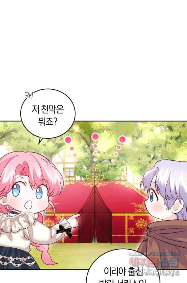 폭군의 유일한 조향사가 되었습니다 64화 36