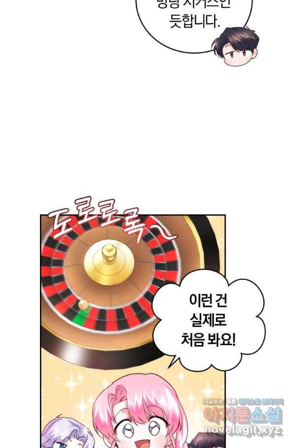폭군의 유일한 조향사가 되었습니다 64화 37