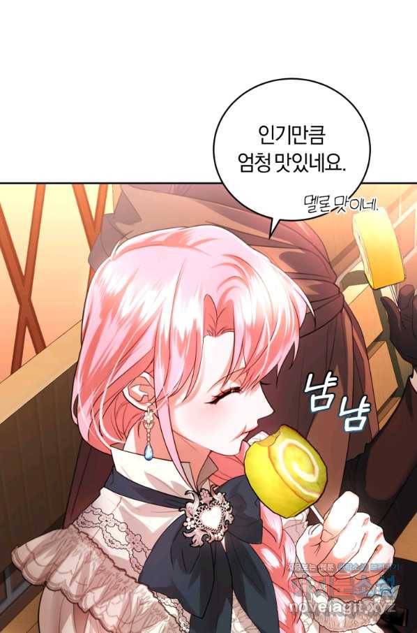 폭군의 유일한 조향사가 되었습니다 64화 51