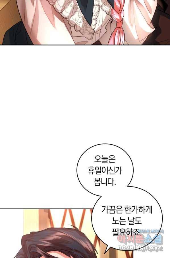 폭군의 유일한 조향사가 되었습니다 64화 52