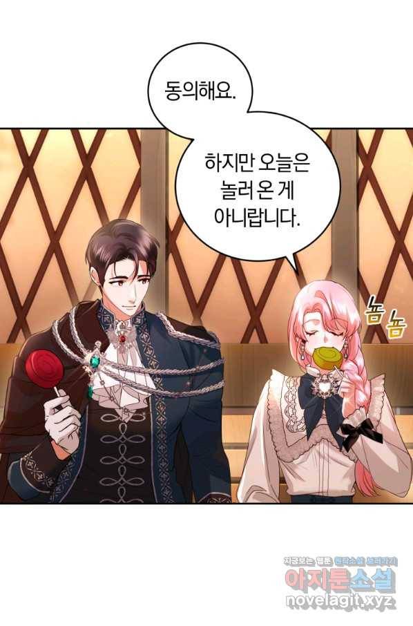 폭군의 유일한 조향사가 되었습니다 64화 54