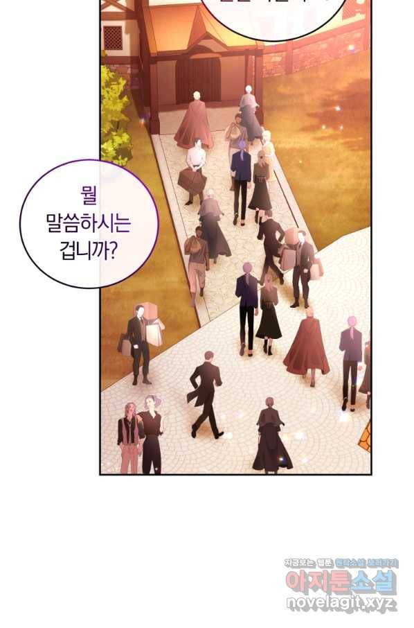 폭군의 유일한 조향사가 되었습니다 64화 57