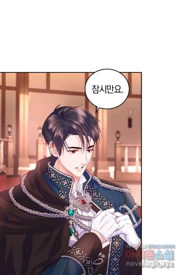 폭군의 유일한 조향사가 되었습니다 64화 63
