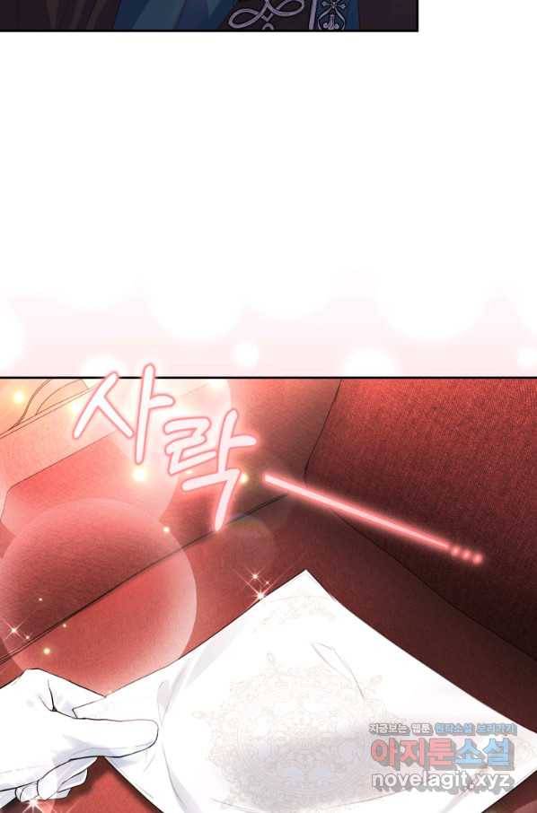 폭군의 유일한 조향사가 되었습니다 64화 64