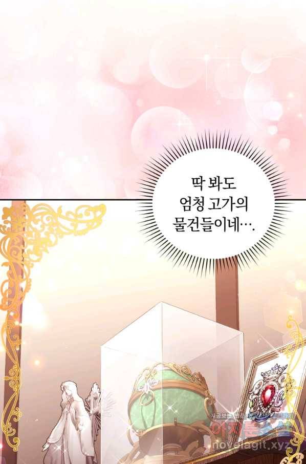 폭군의 유일한 조향사가 되었습니다 64화 80