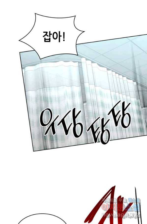 은밀한 나의 동거인 74화(외전 4화) 2