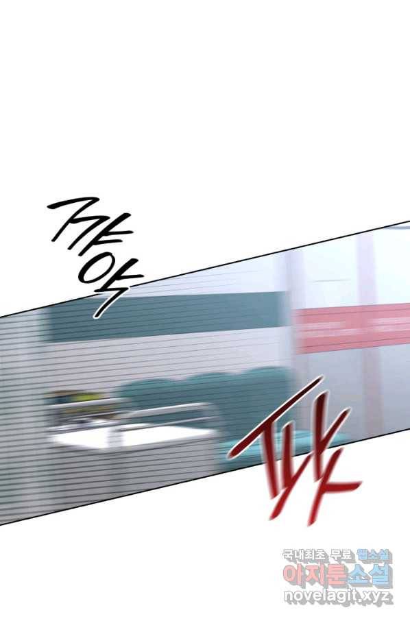 은밀한 나의 동거인 74화(외전 4화) 4