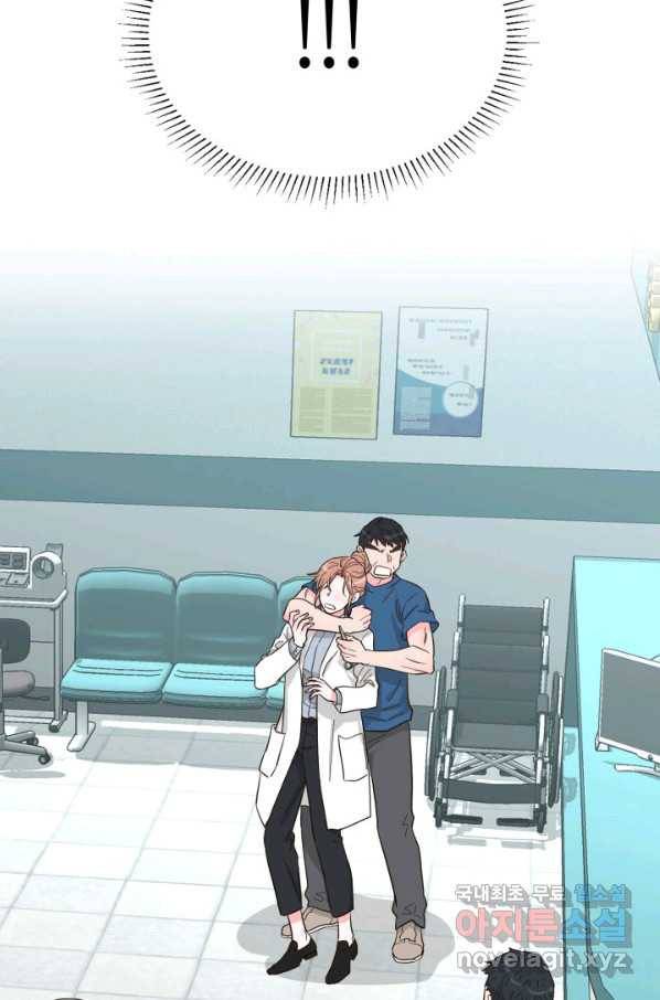 은밀한 나의 동거인 74화(외전 4화) 7