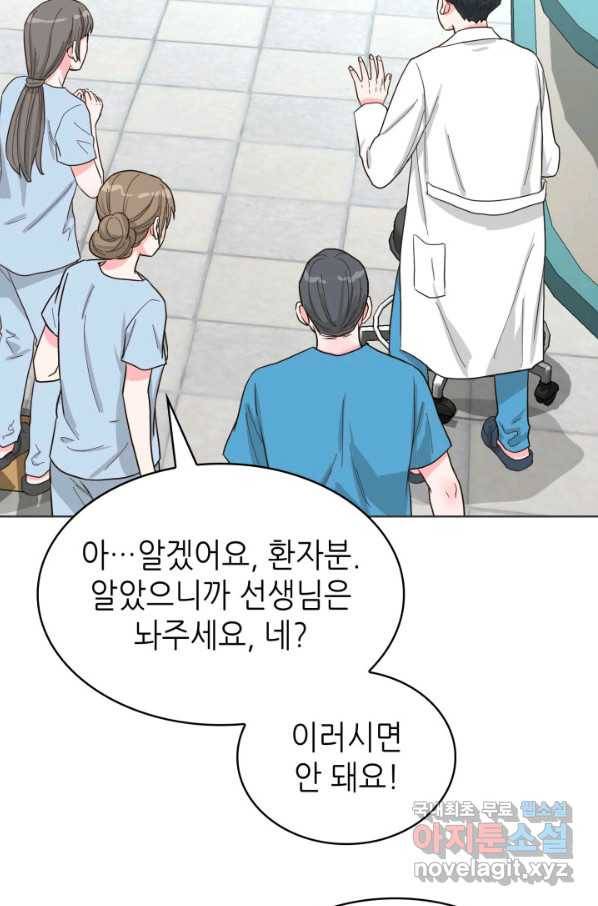 은밀한 나의 동거인 74화(외전 4화) 8
