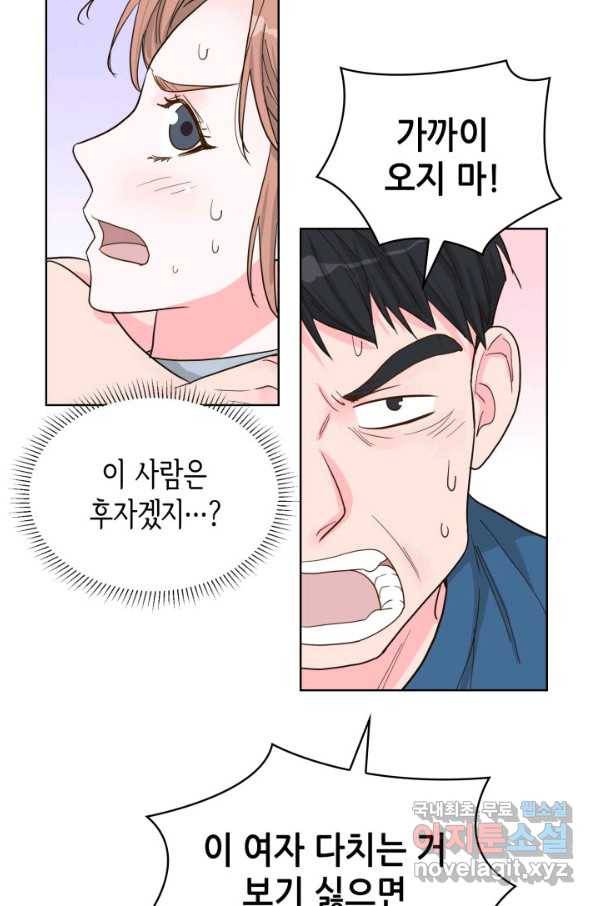 은밀한 나의 동거인 74화(외전 4화) 12