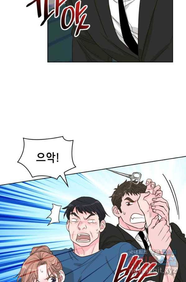 은밀한 나의 동거인 74화(외전 4화) 30