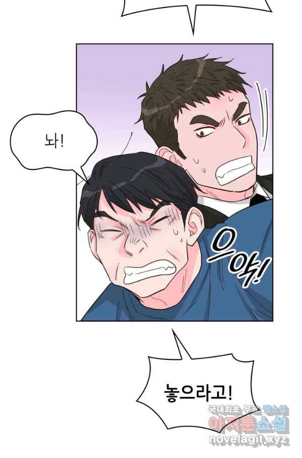 은밀한 나의 동거인 74화(외전 4화) 33