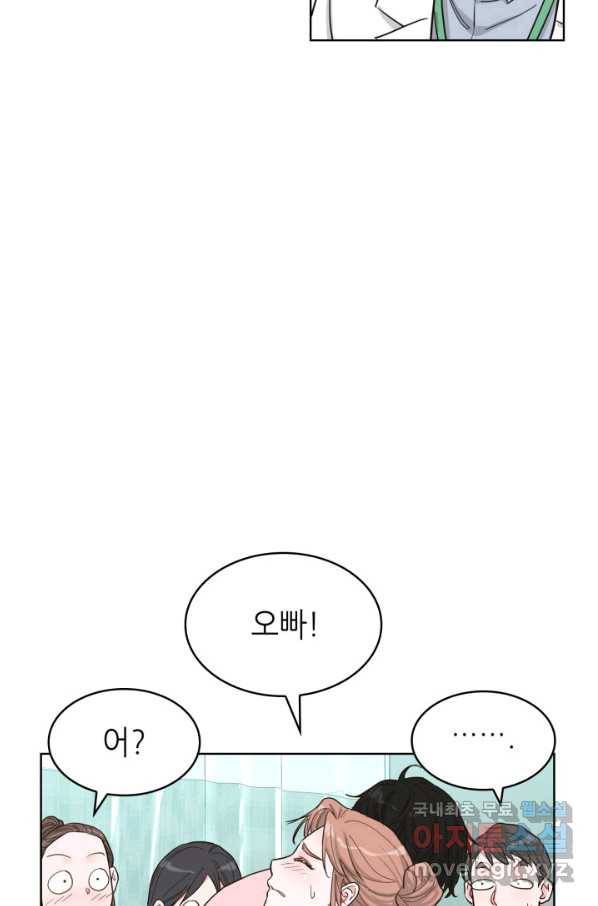 은밀한 나의 동거인 74화(외전 4화) 35