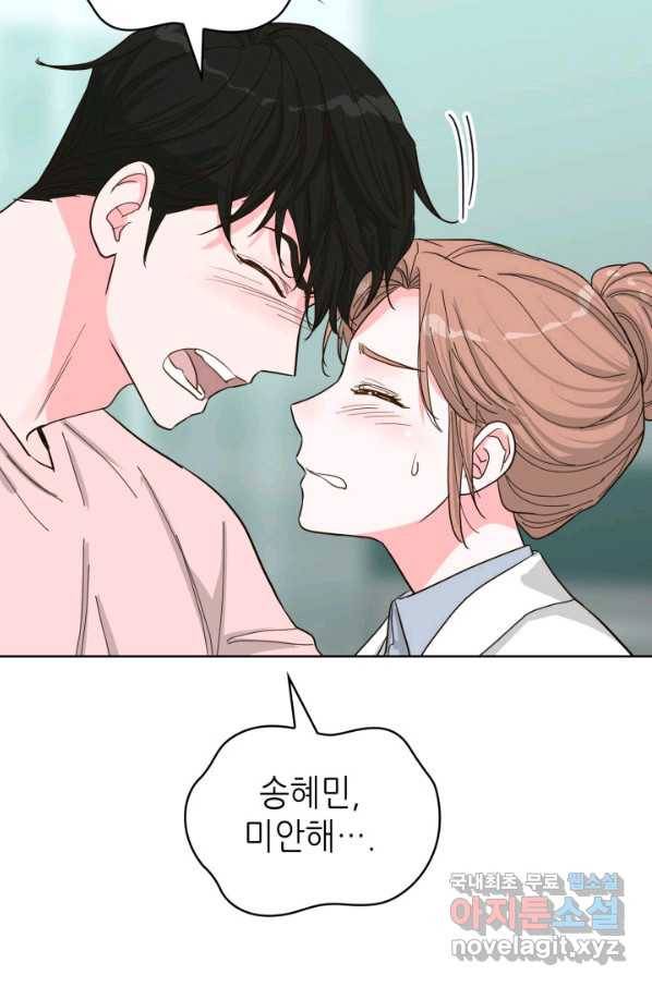 은밀한 나의 동거인 74화(외전 4화) 39