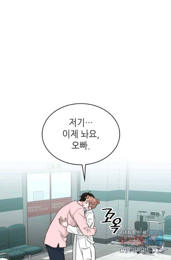 은밀한 나의 동거인 74화(외전 4화) 40