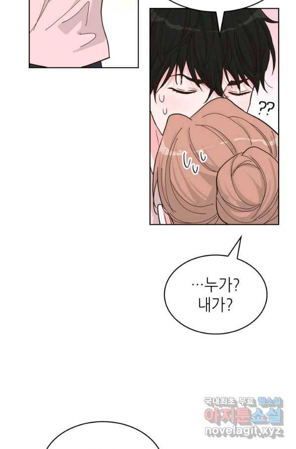 은밀한 나의 동거인 74화(외전 4화) 43