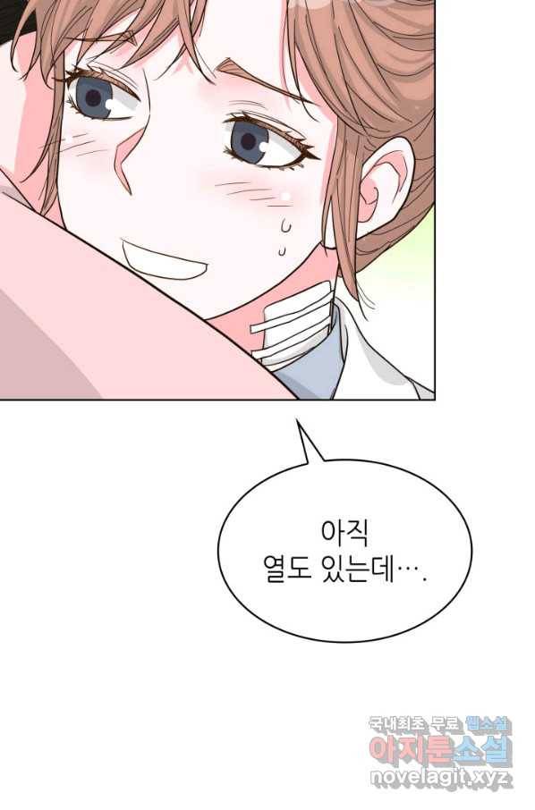 은밀한 나의 동거인 74화(외전 4화) 46