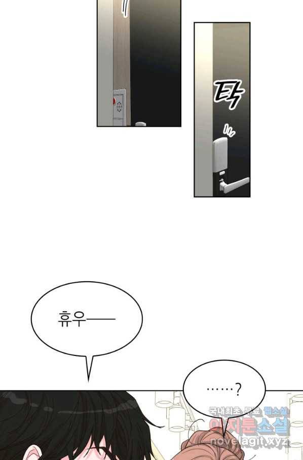 은밀한 나의 동거인 74화(외전 4화) 59