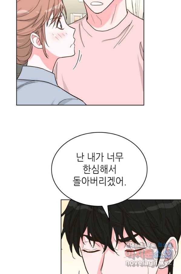 은밀한 나의 동거인 74화(외전 4화) 62