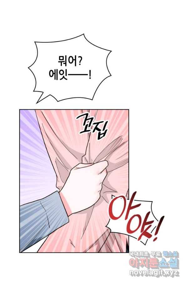 은밀한 나의 동거인 74화(외전 4화) 67