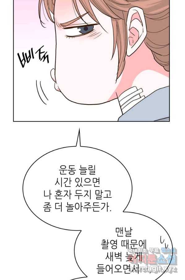 은밀한 나의 동거인 74화(외전 4화) 73