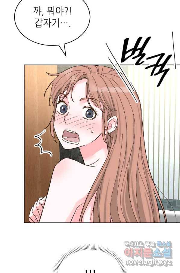 은밀한 나의 동거인 74화(외전 4화) 81