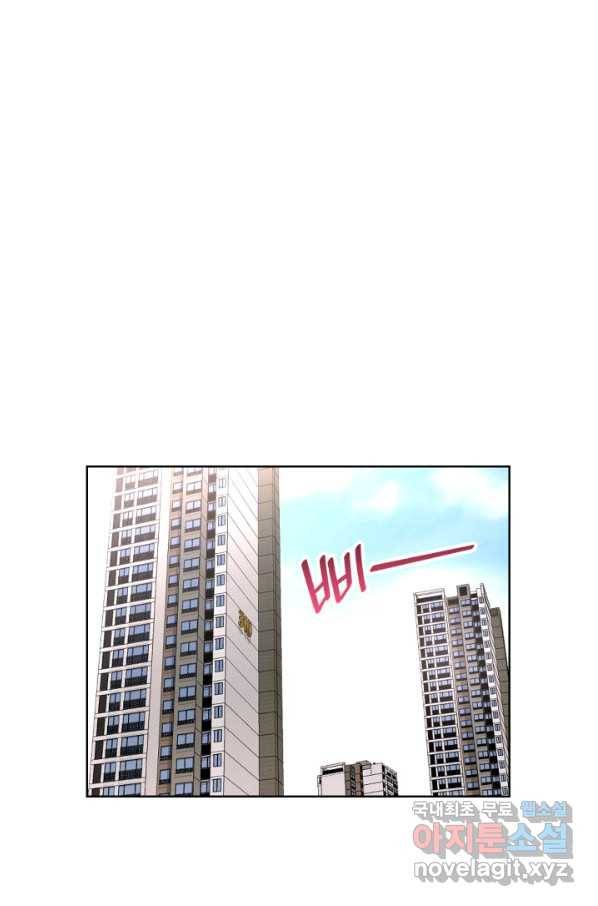 은밀한 나의 동거인 74화(외전 4화) 88