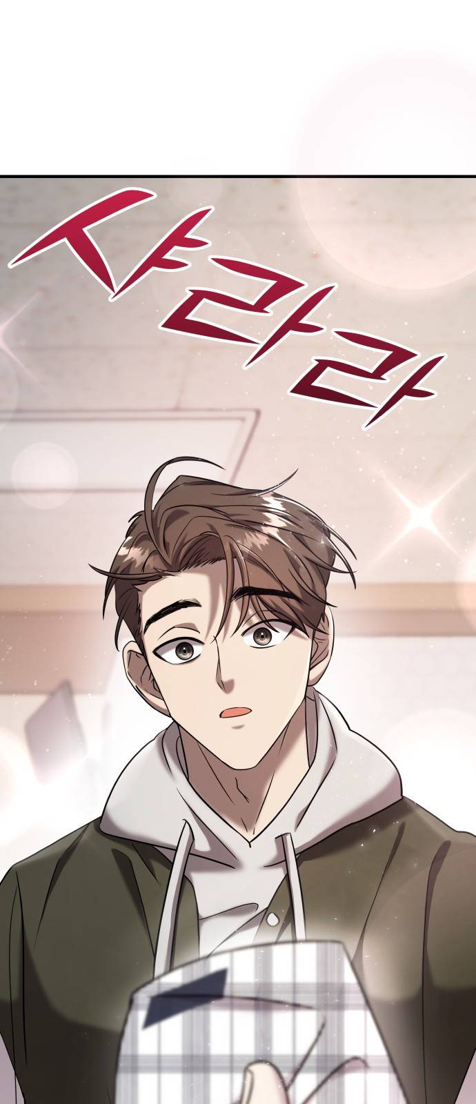 순정빌런 11화 1