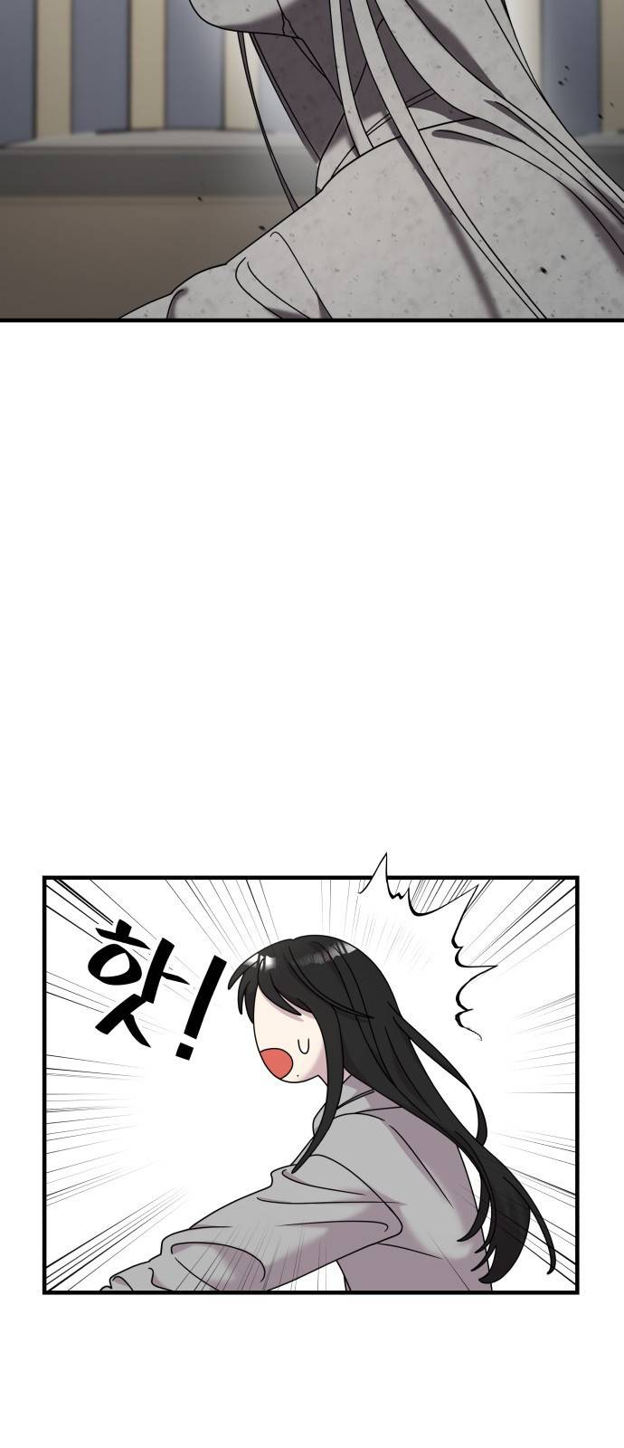 순정빌런 11화 6