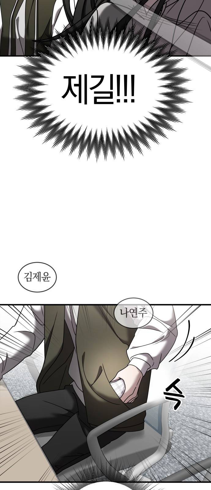 순정빌런 11화 12