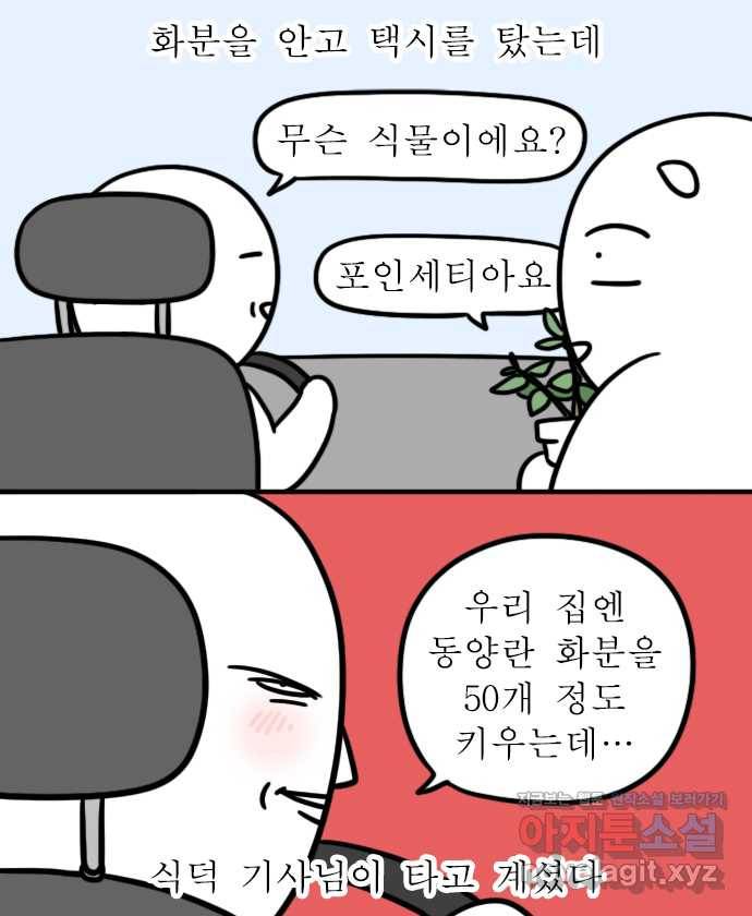 독립일기 시즌2 100화 이사 8