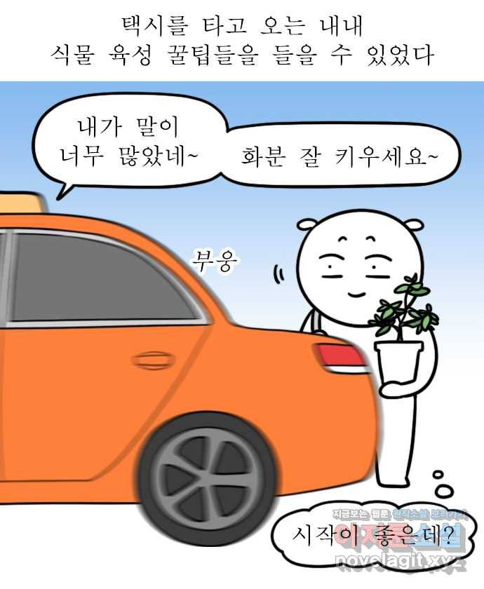 독립일기 시즌2 100화 이사 9