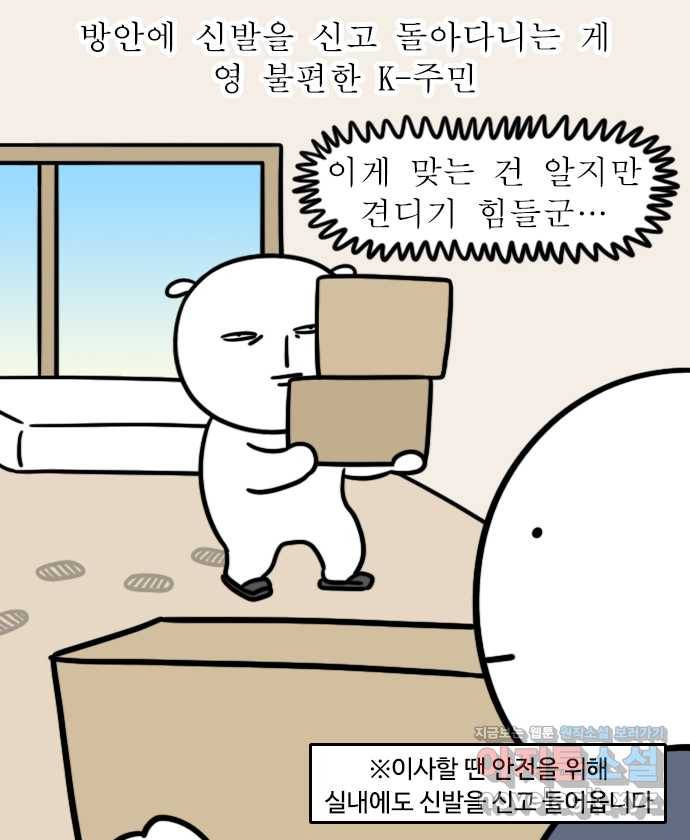 독립일기 시즌2 100화 이사 13