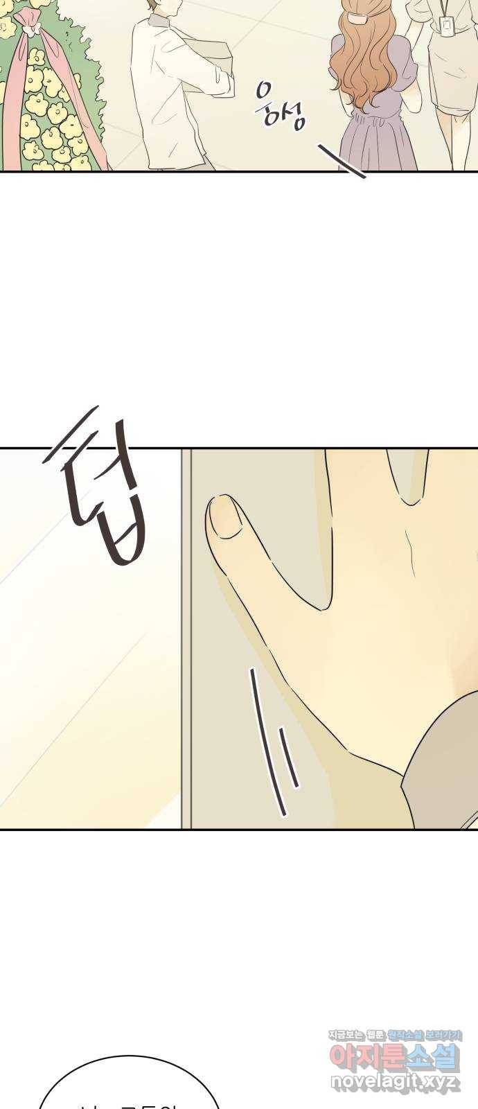 방과후 레시피 24화. 빛 (1) 2