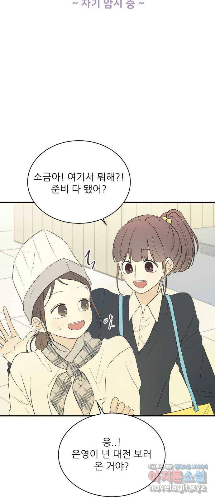 방과후 레시피 24화. 빛 (1) 5