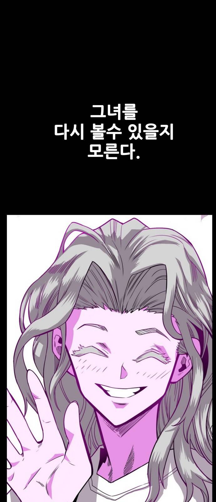트롤트랩 3부 34화 1