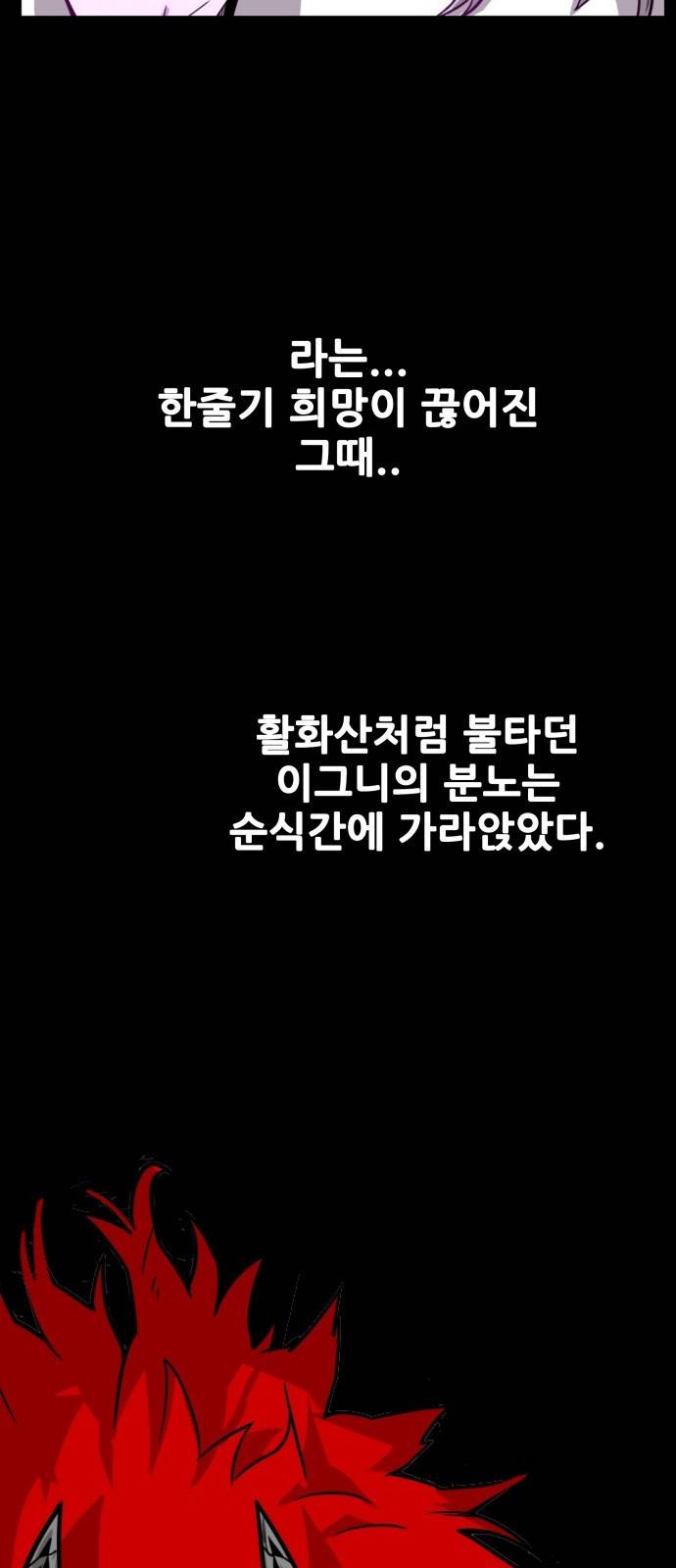 트롤트랩 3부 34화 2