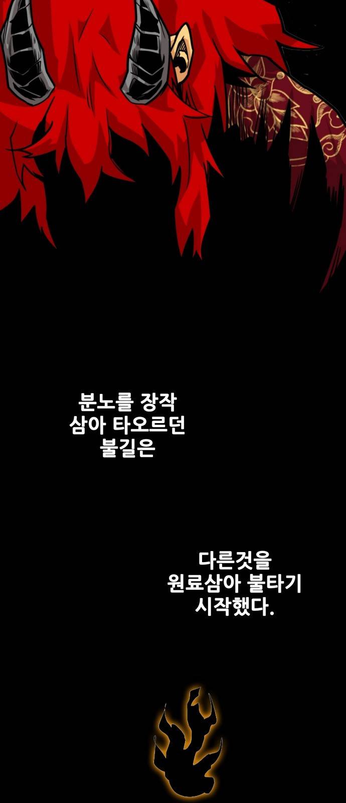트롤트랩 3부 34화 3