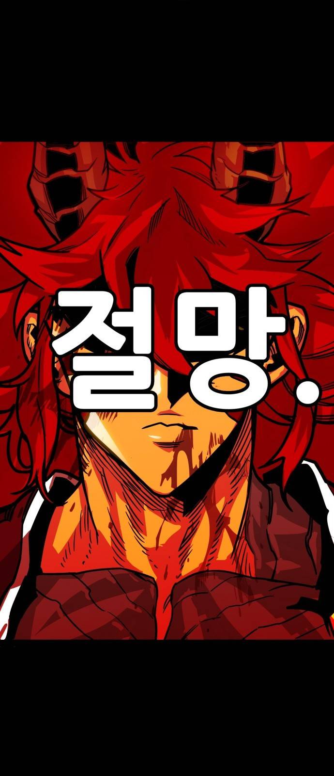 트롤트랩 3부 34화 4